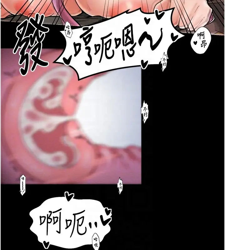 漫画《最强家丁》第8话第19张图