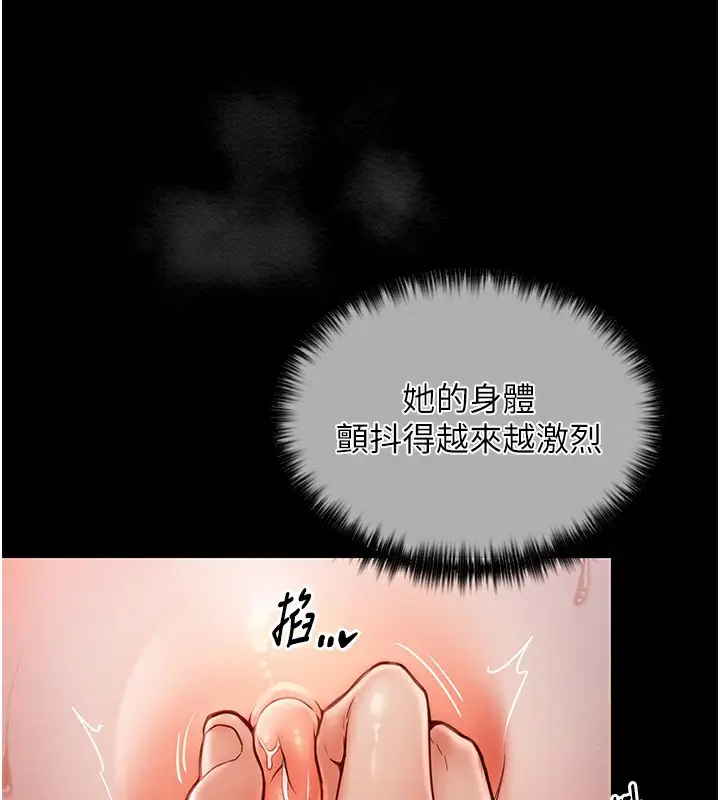 漫画《最强家丁》第8话第198张图