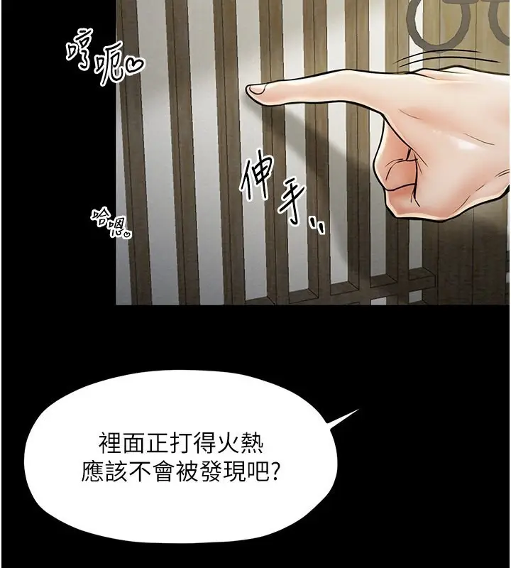 漫画《最强家丁》第8话第2张图