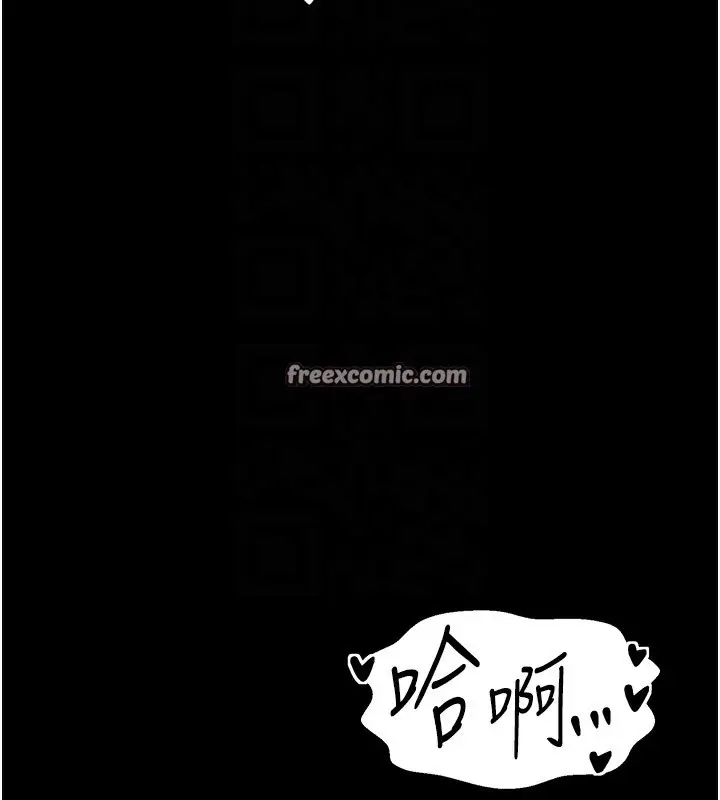 漫画《最强家丁》第8话第20张图