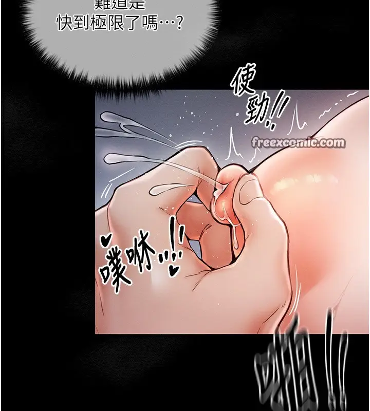 漫画《最强家丁》第8话第200张图