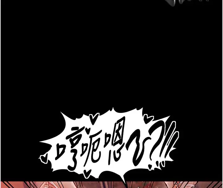 漫画《最强家丁》第8话第201张图