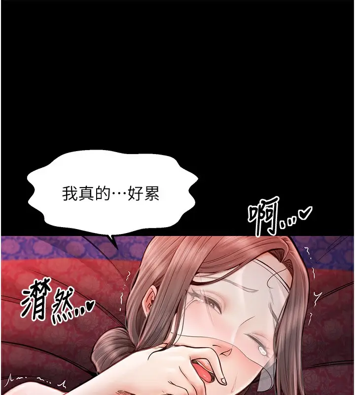 漫画《最强家丁》第8话第207张图