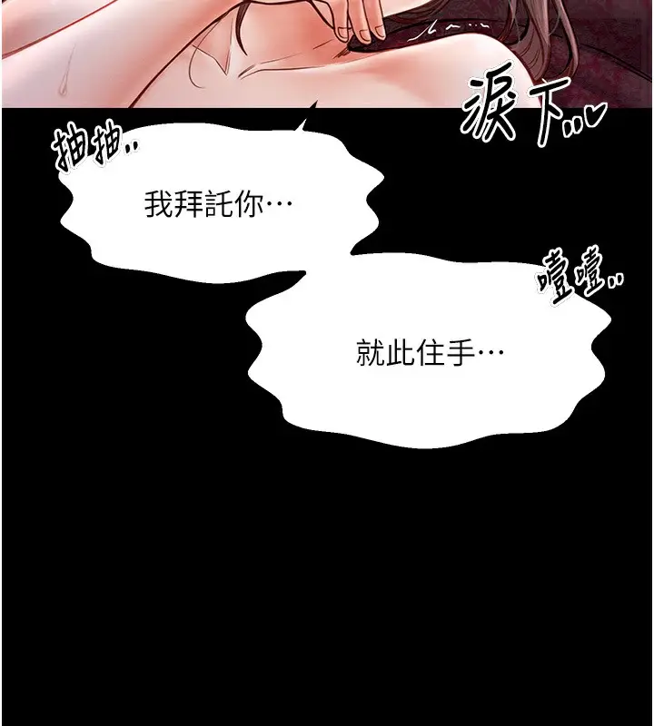 漫画《最强家丁》第8话第208张图