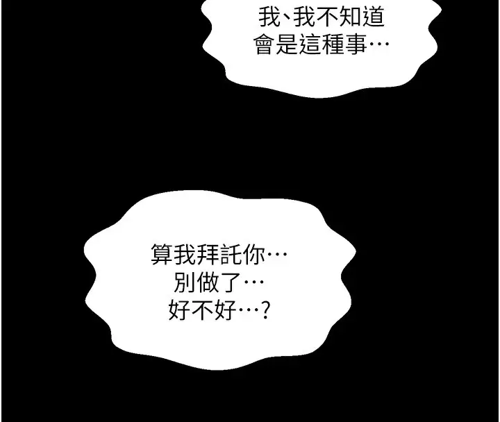 漫画《最强家丁》第8话第210张图