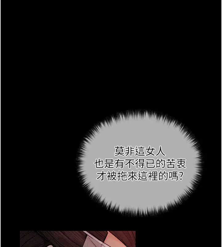 漫画《最强家丁》第8话第211张图