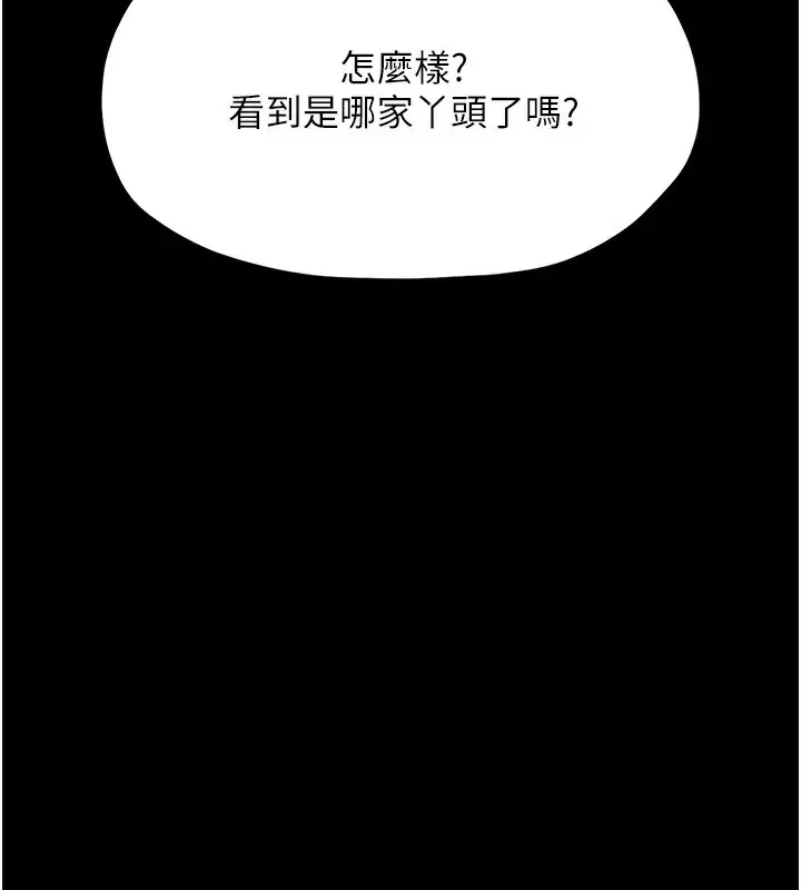 漫画《最强家丁》第8话第23张图