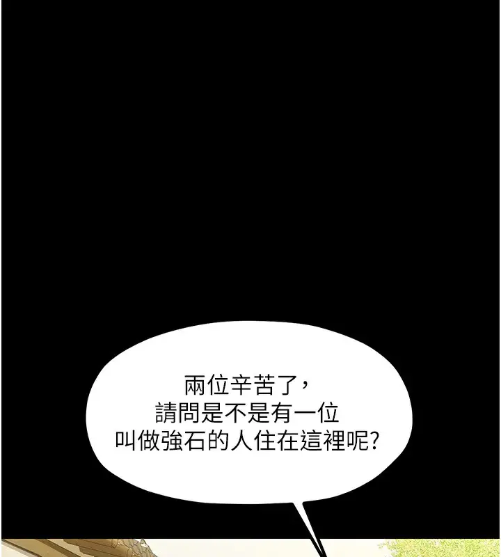 漫画《最强家丁》第8话第27张图