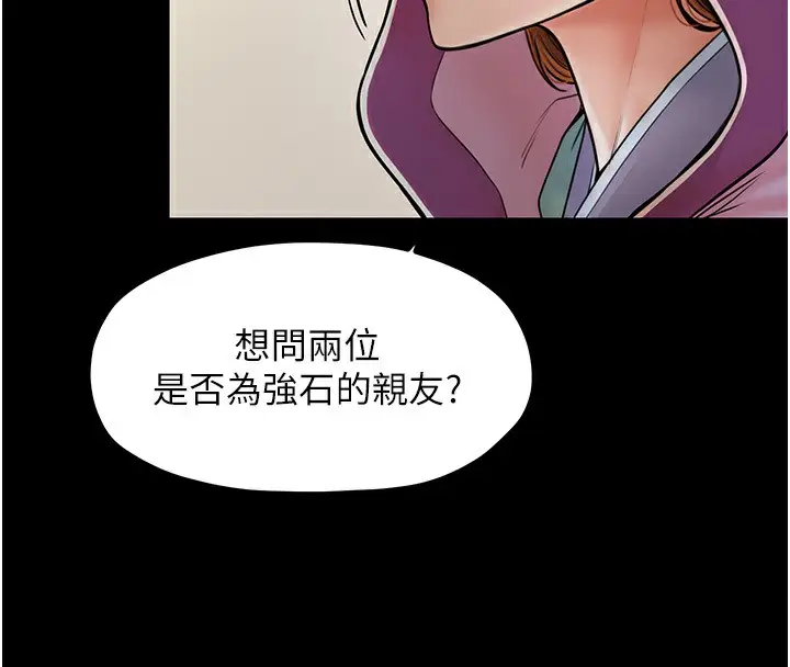 漫画《最强家丁》第8话第30张图