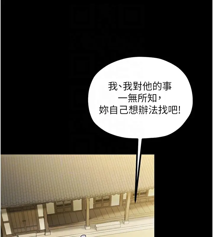 漫画《最强家丁》第8话第31张图