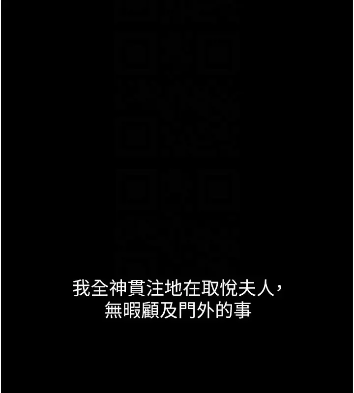 漫画《最强家丁》第8话第33张图