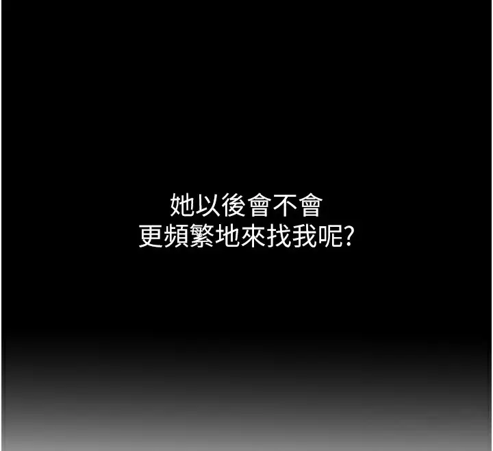 漫画《最强家丁》第8话第38张图
