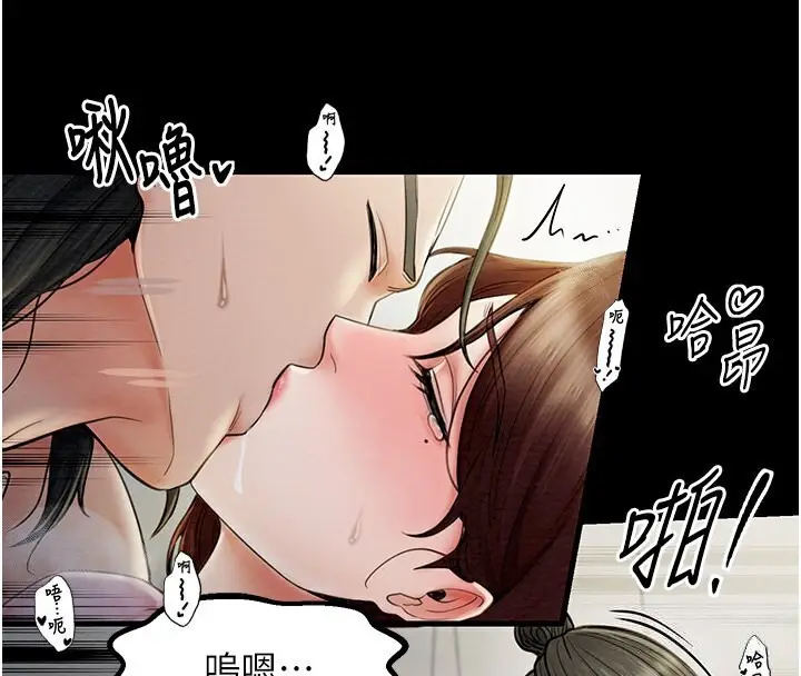 漫画《最强家丁》第8话第4张图