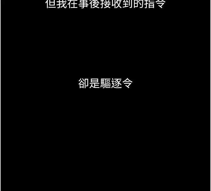 漫画《最强家丁》第8话第43张图