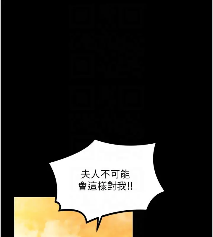 漫画《最强家丁》第8话第44张图
