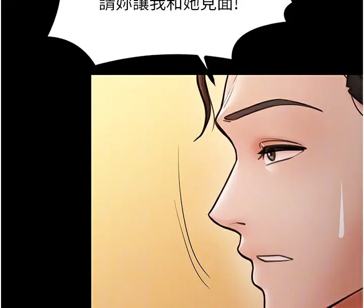 漫画《最强家丁》第8话第47张图