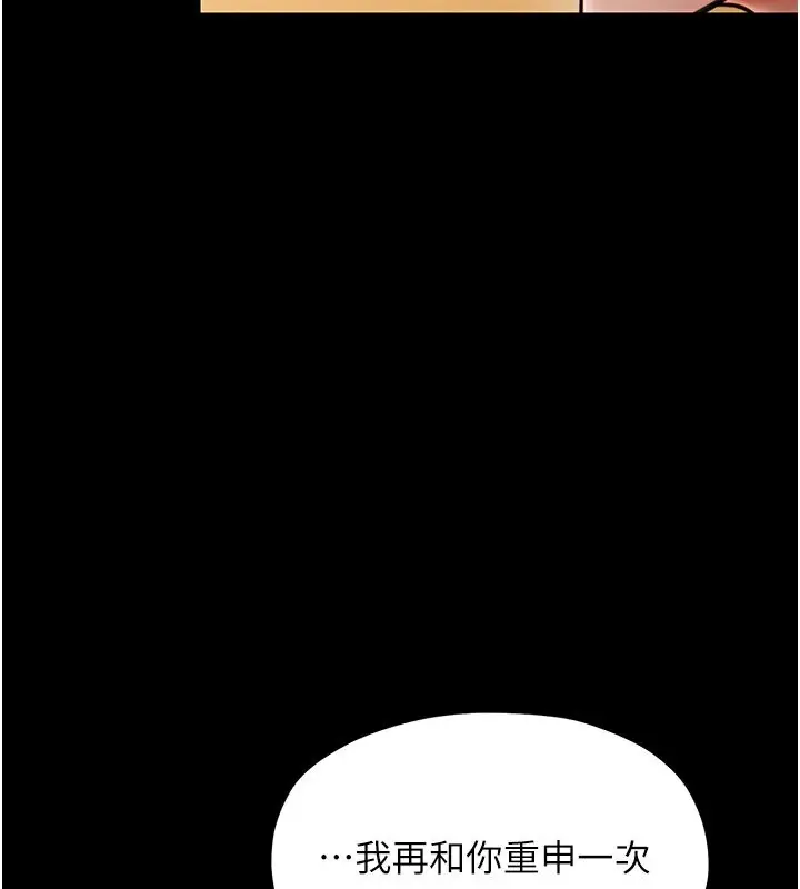 漫画《最强家丁》第8话第48张图