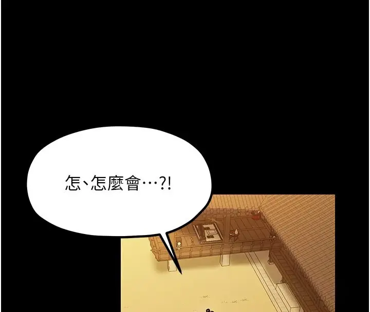 漫画《最强家丁》第8话第51张图
