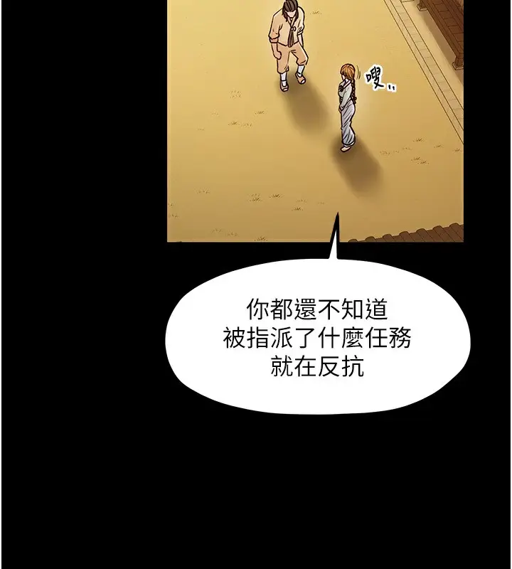 漫画《最强家丁》第8话第52张图