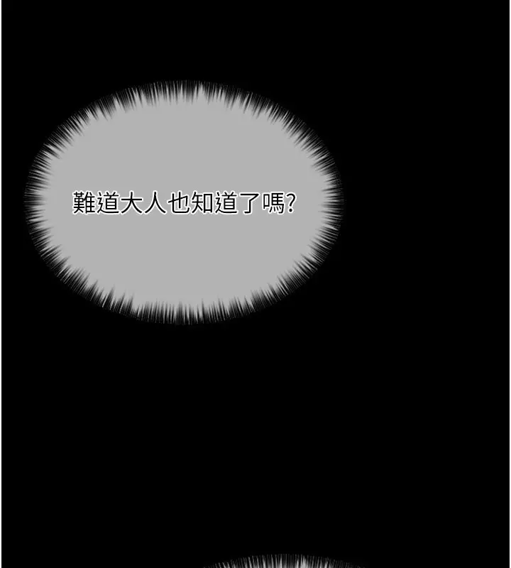 漫画《最强家丁》第8话第56张图