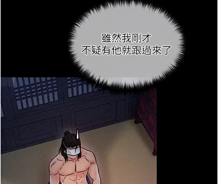 漫画《最强家丁》第8话第61张图