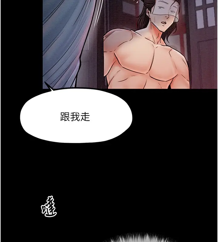 漫画《最强家丁》第8话第64张图