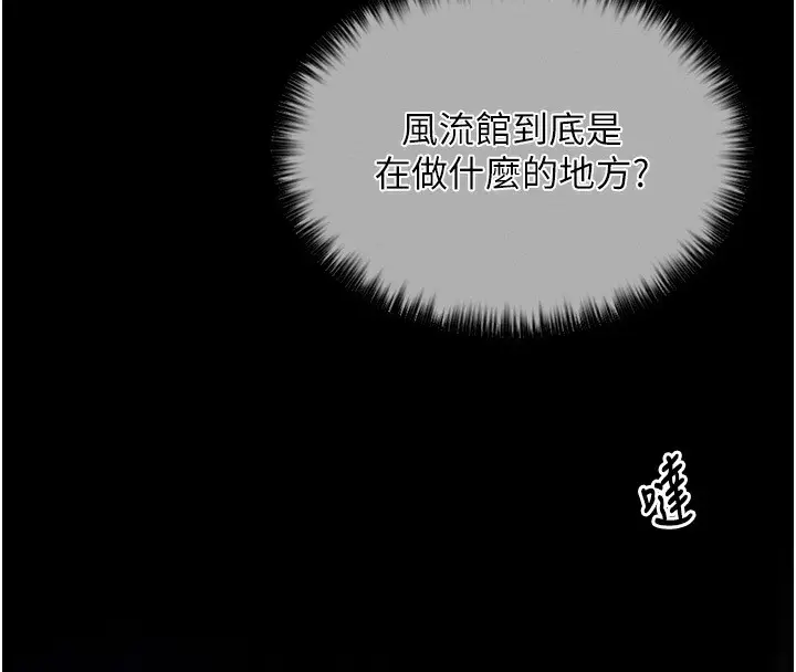 漫画《最强家丁》第8话第65张图