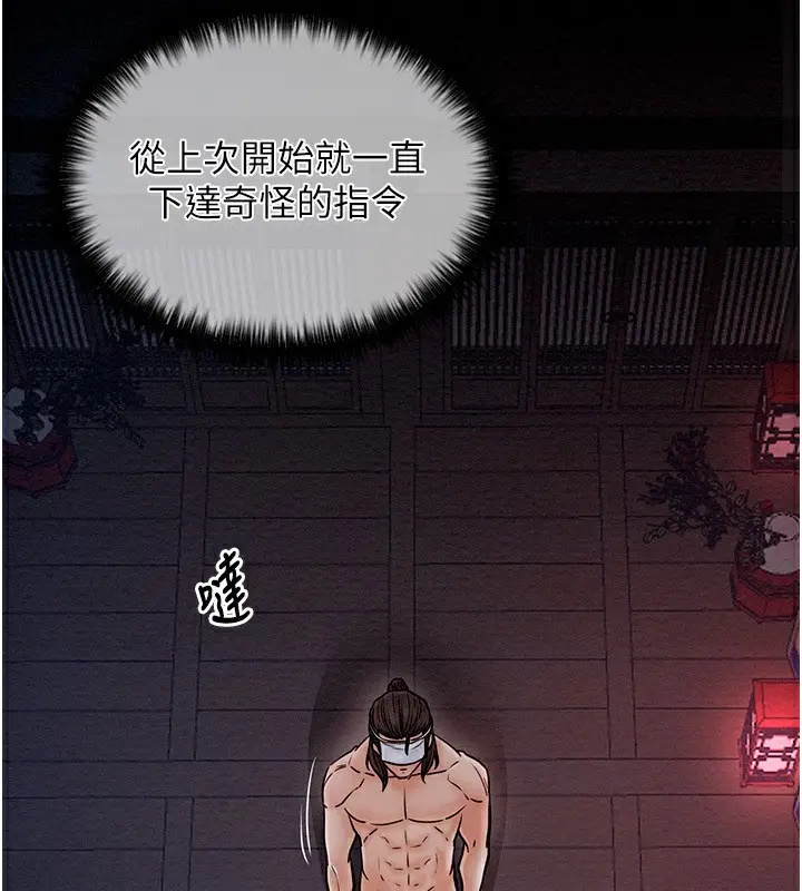 漫画《最强家丁》第8话第66张图