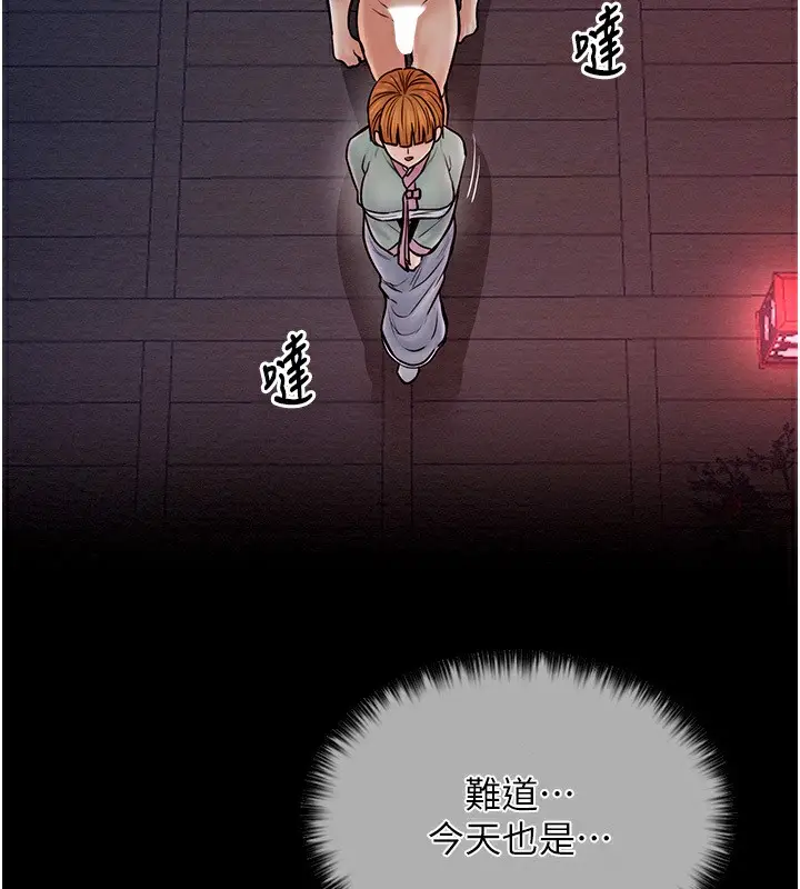 漫画《最强家丁》第8话第67张图