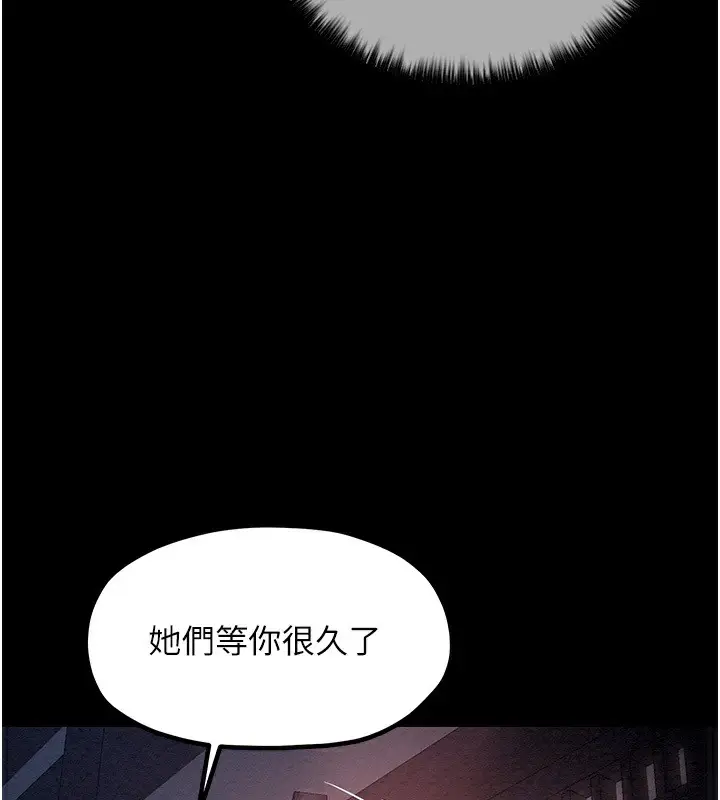 漫画《最强家丁》第8话第68张图