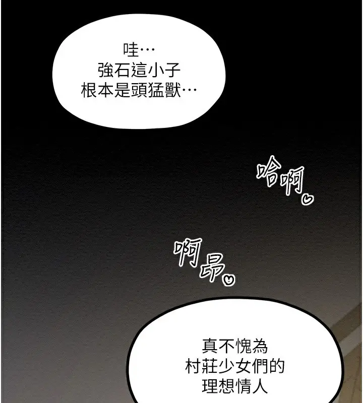 漫画《最强家丁》第8话第7张图