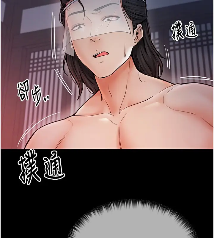 漫画《最强家丁》第8话第77张图