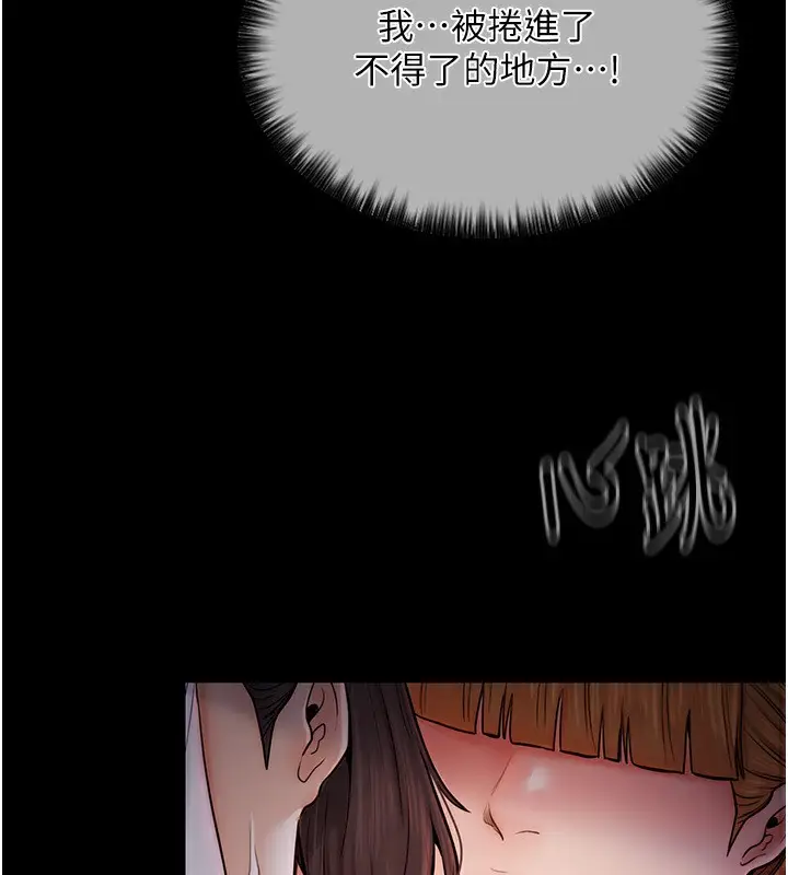 漫画《最强家丁》第8话第78张图