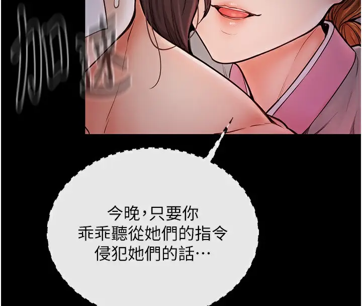 漫画《最强家丁》第8话第79张图