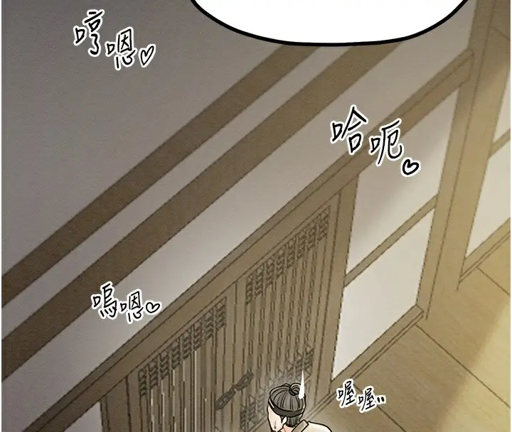 漫画《最强家丁》第8话第8张图