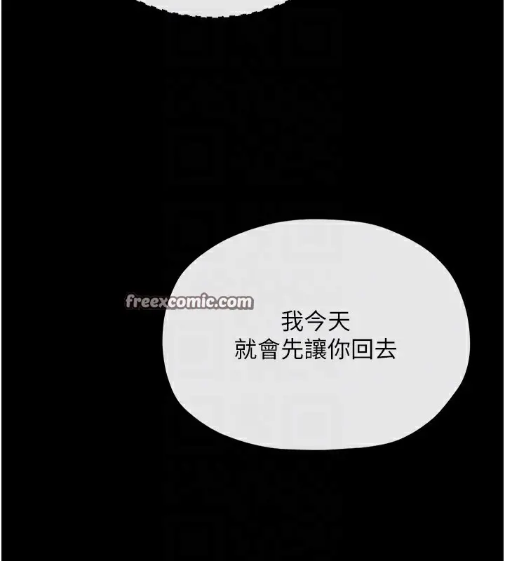 漫画《最强家丁》第8话第80张图