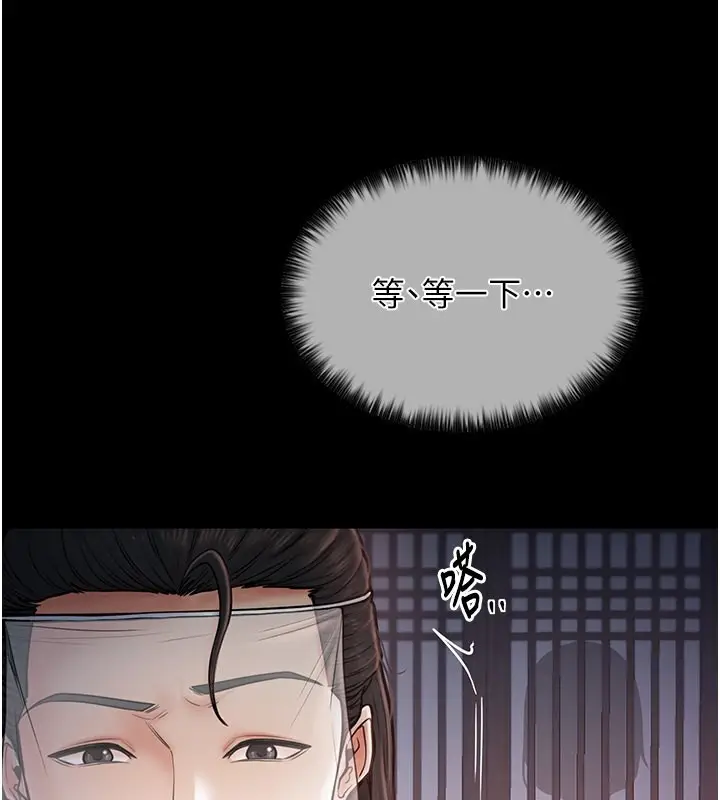 漫画《最强家丁》第8话第83张图
