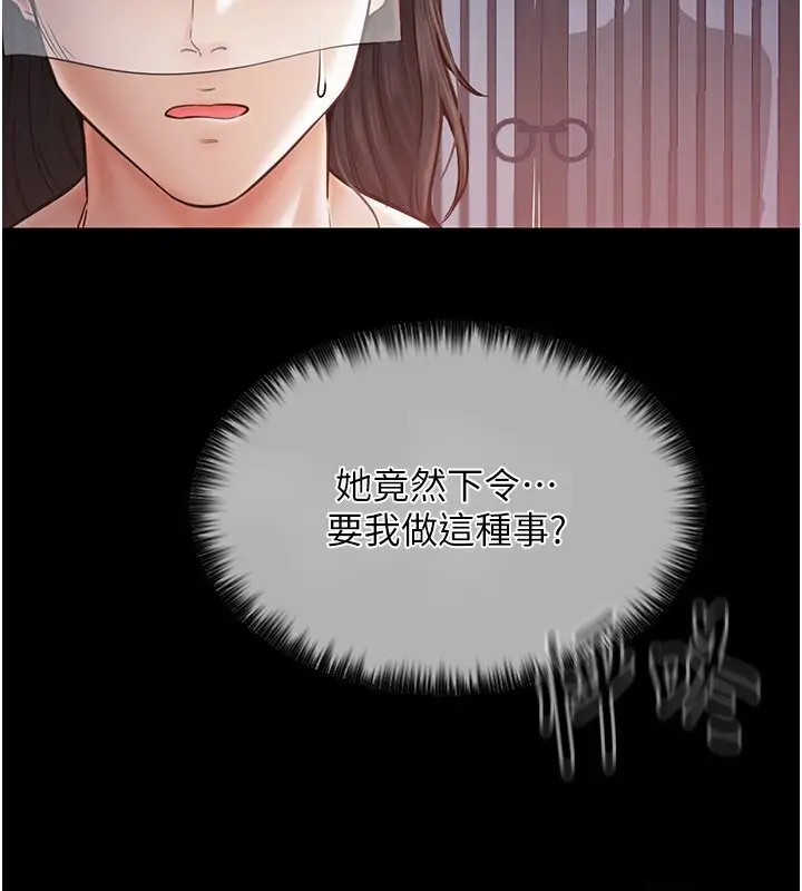 漫画《最强家丁》第8话第84张图