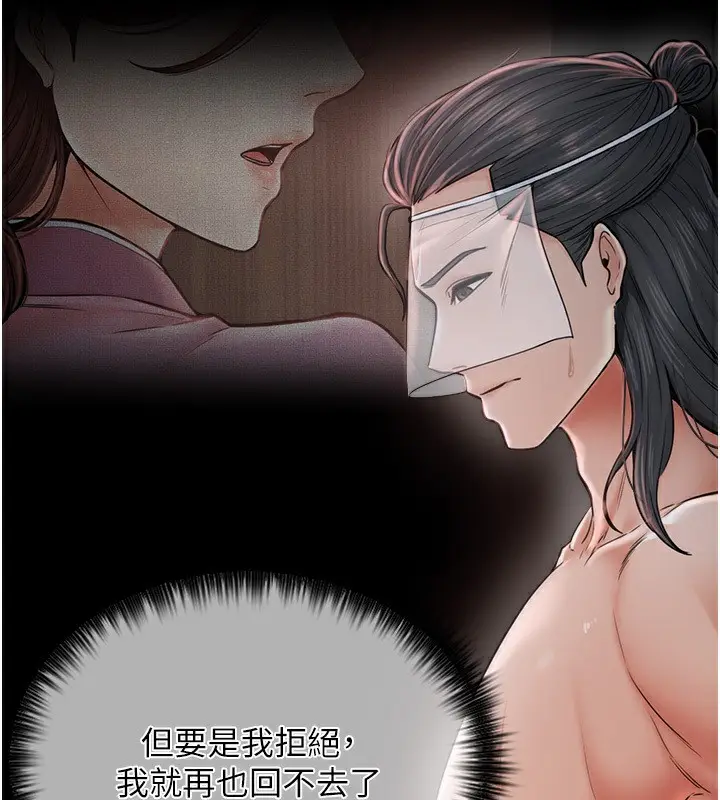 漫画《最强家丁》第8话第90张图