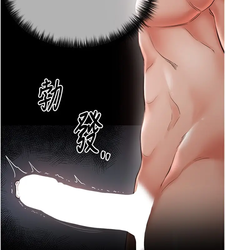 漫画《最强家丁》第8话第91张图