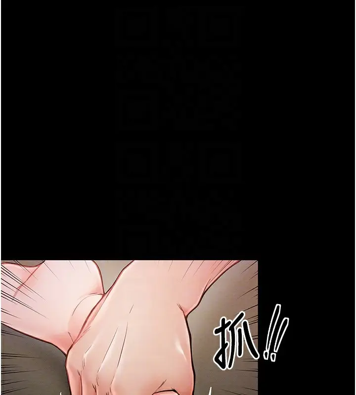 漫画《最强家丁》第8话第93张图