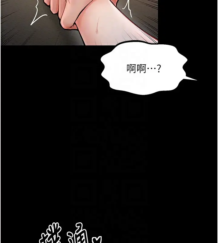 漫画《最强家丁》第8话第94张图