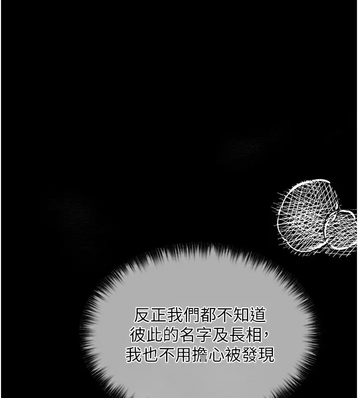 漫画《最强家丁》第8话第98张图