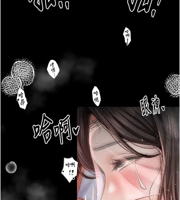 漫画《最强家丁》第9话第101张图