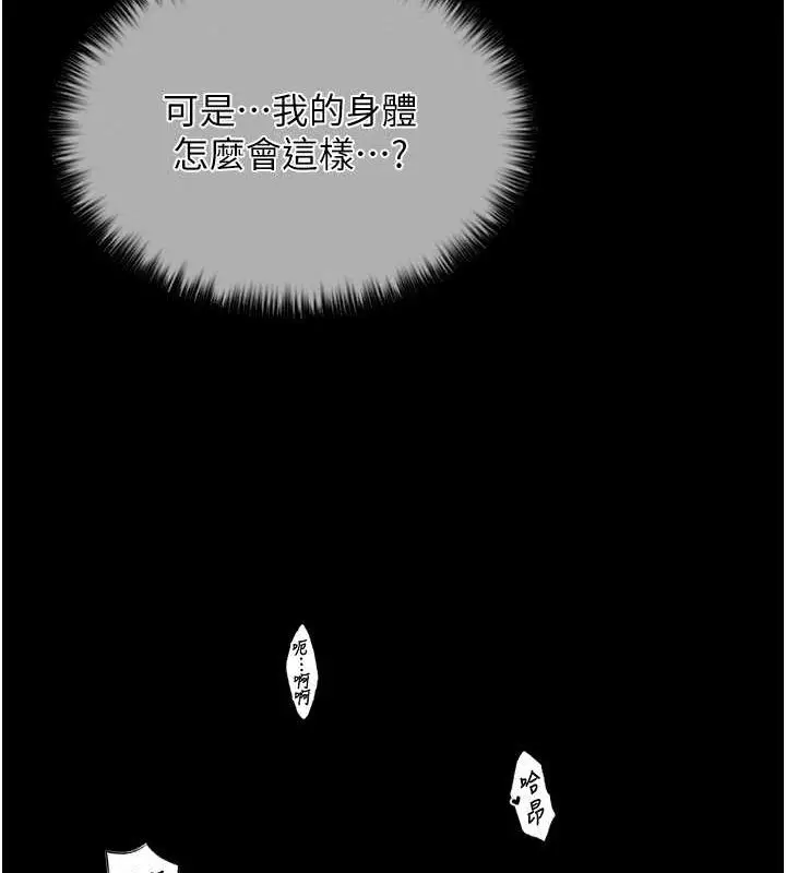 漫画《最强家丁》第9话第103张图