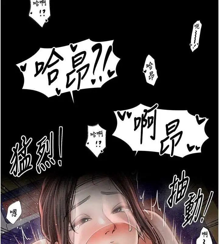 漫画《最强家丁》第9话第104张图