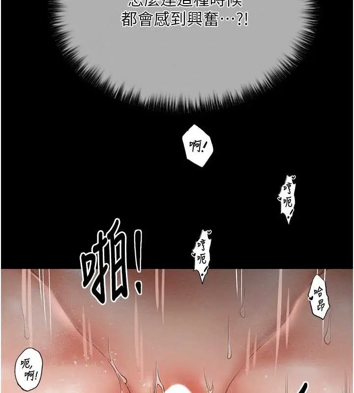 漫画《最强家丁》第9话第106张图