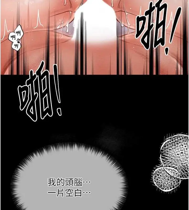 漫画《最强家丁》第9话第107张图