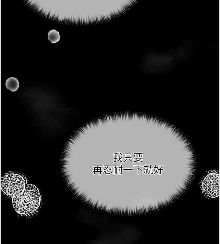 漫画《最强家丁》第9话第108张图