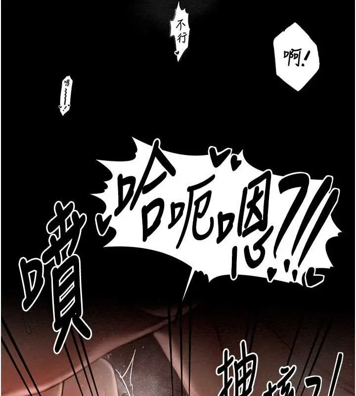 漫画《最强家丁》第9话第109张图